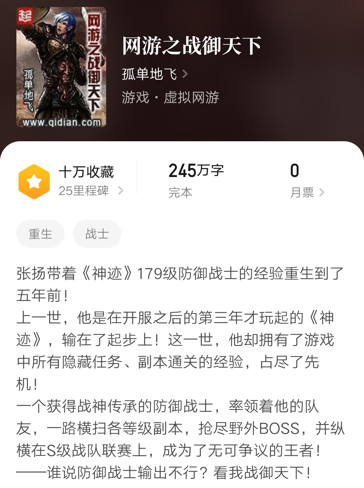 免费网游之第二世界小说推荐,从网游到现实的网游小说