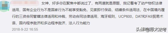 法考三国法答题技巧,三国法考科目大全
