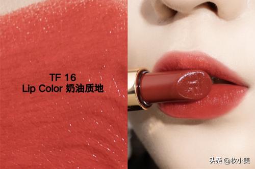 tf16口红哪个色好,tf16口红怎么选颜色
