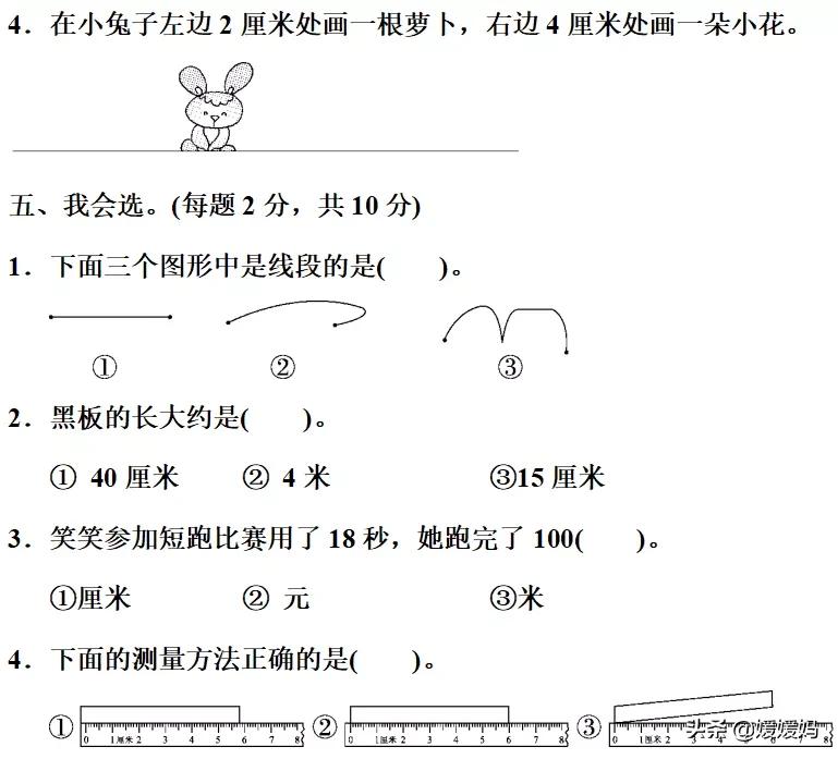 人教版数学二年级上册知识点梳理,数学人教版二年级上册知识点总结