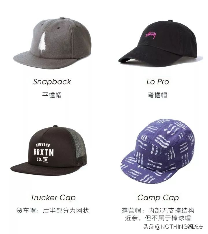 男生需要的基本款女装,男生必备帽子清单