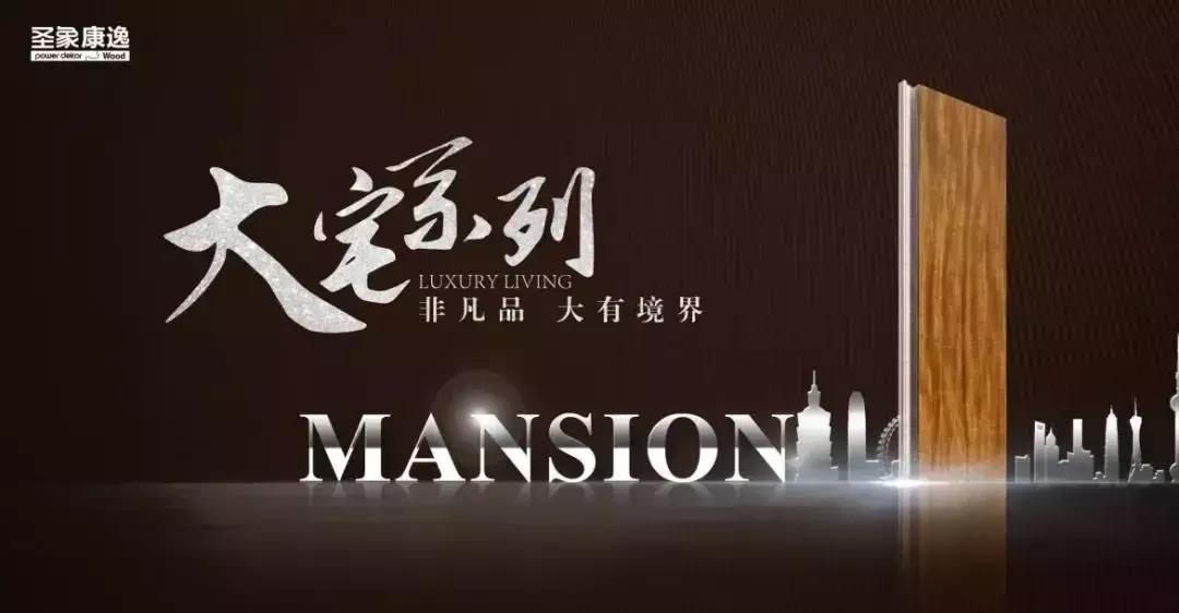 大自然家居德尔菲地板,大自然地板德尔