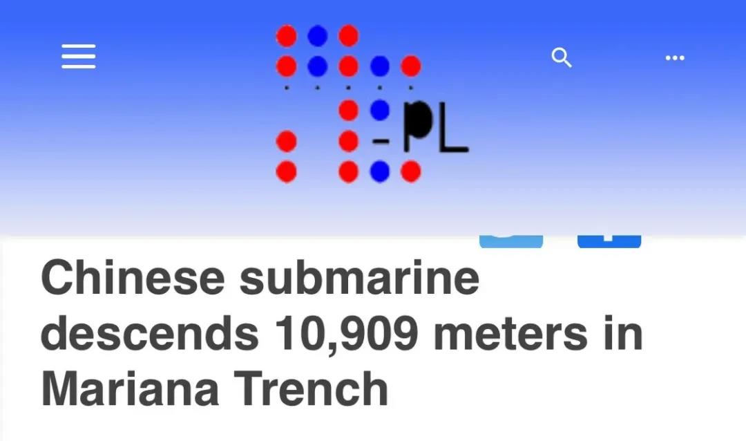国外媒体评价奋斗者号,奋斗者号打破世界纪录了吗
