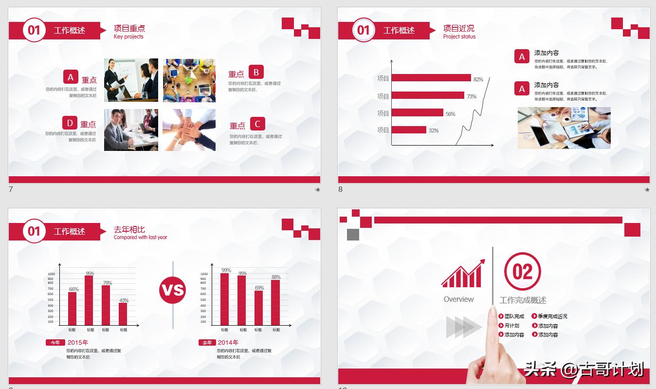 怎么记生产计划,每日生产计划安排表