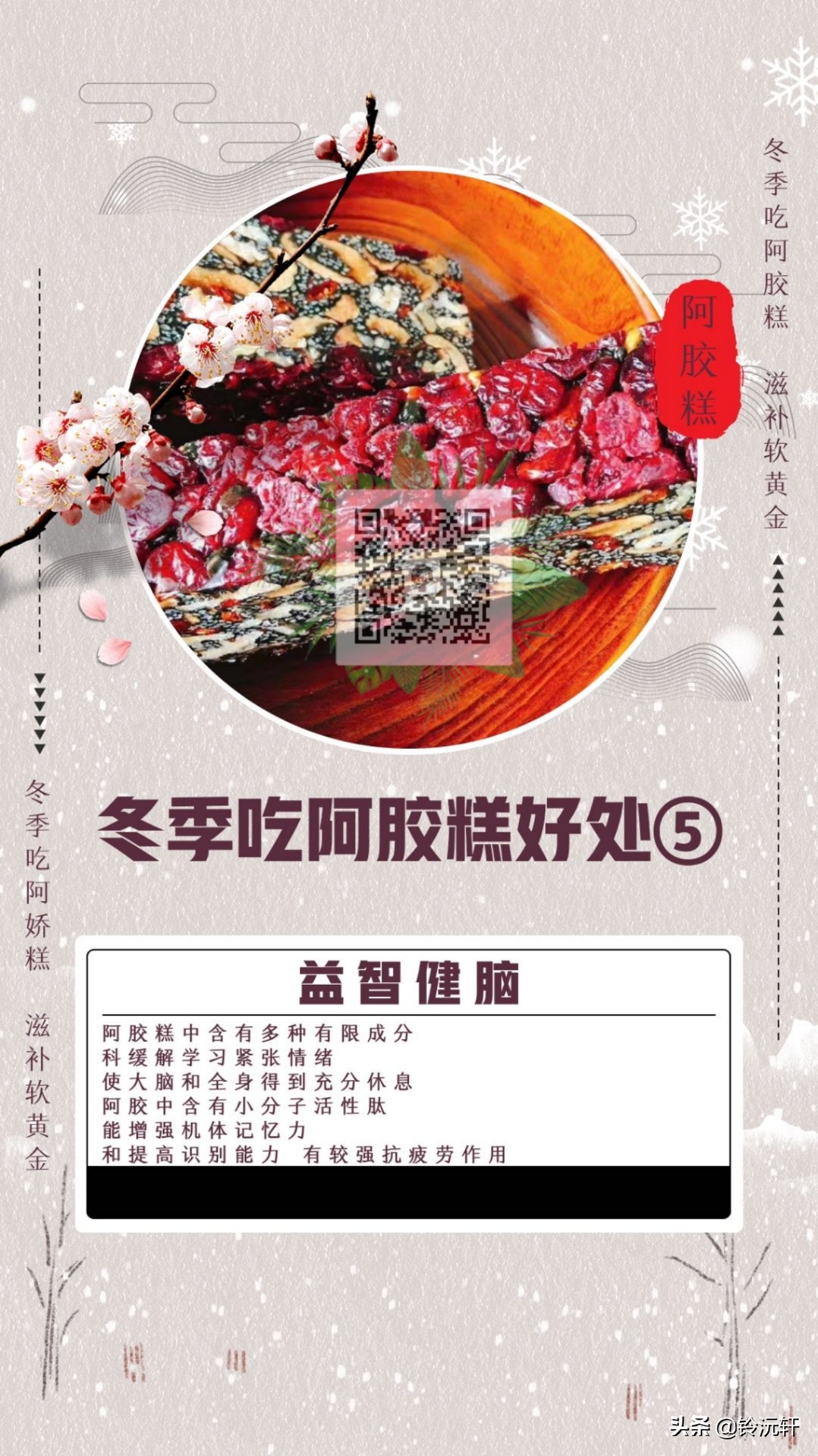 男人吃阿胶糕的好处和坏处,老年人吃阿胶糕有什么好处和坏处