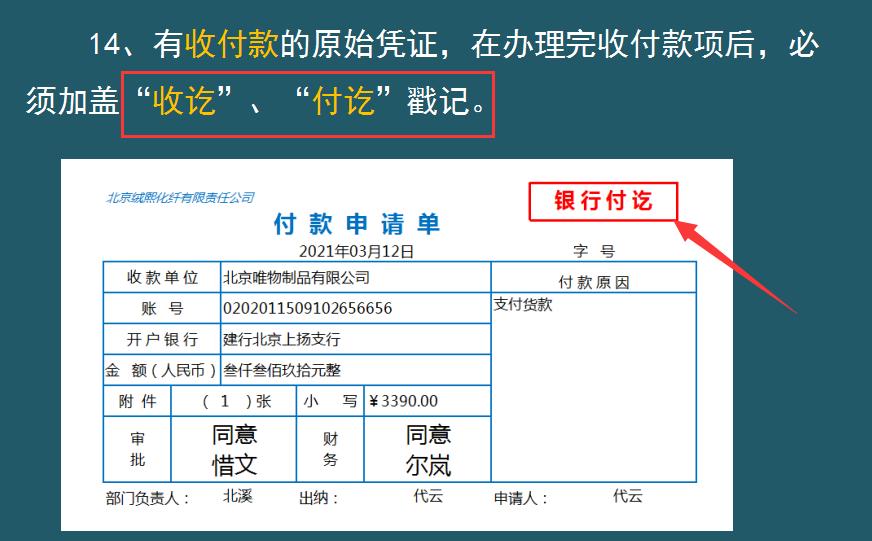 整理凭证快速的方法,月末整理凭证的技巧