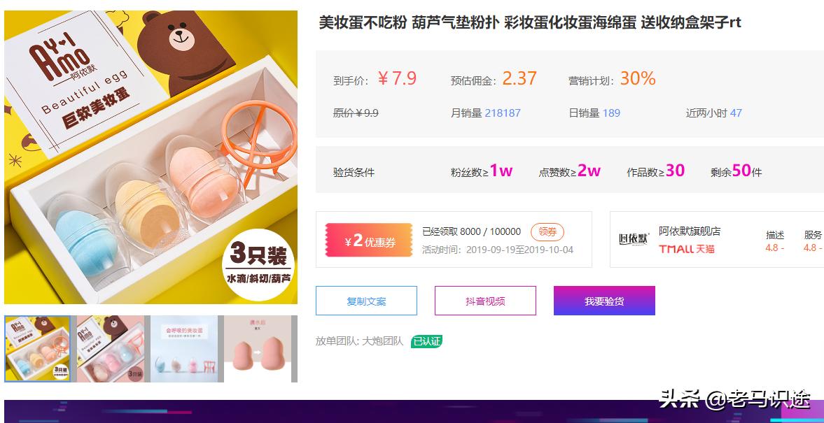 抖音带货去哪选品比较好,抖音带货怎么找热门好物