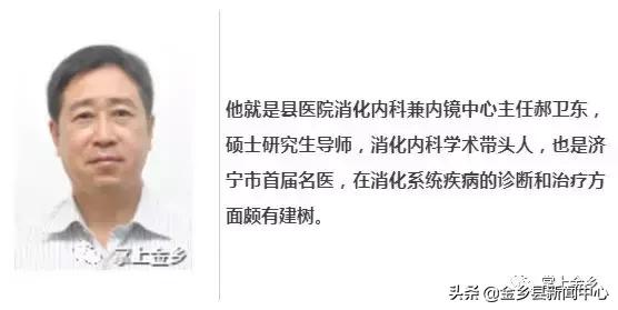 郝卫东：把根扎在金乡县医院的学术带头人