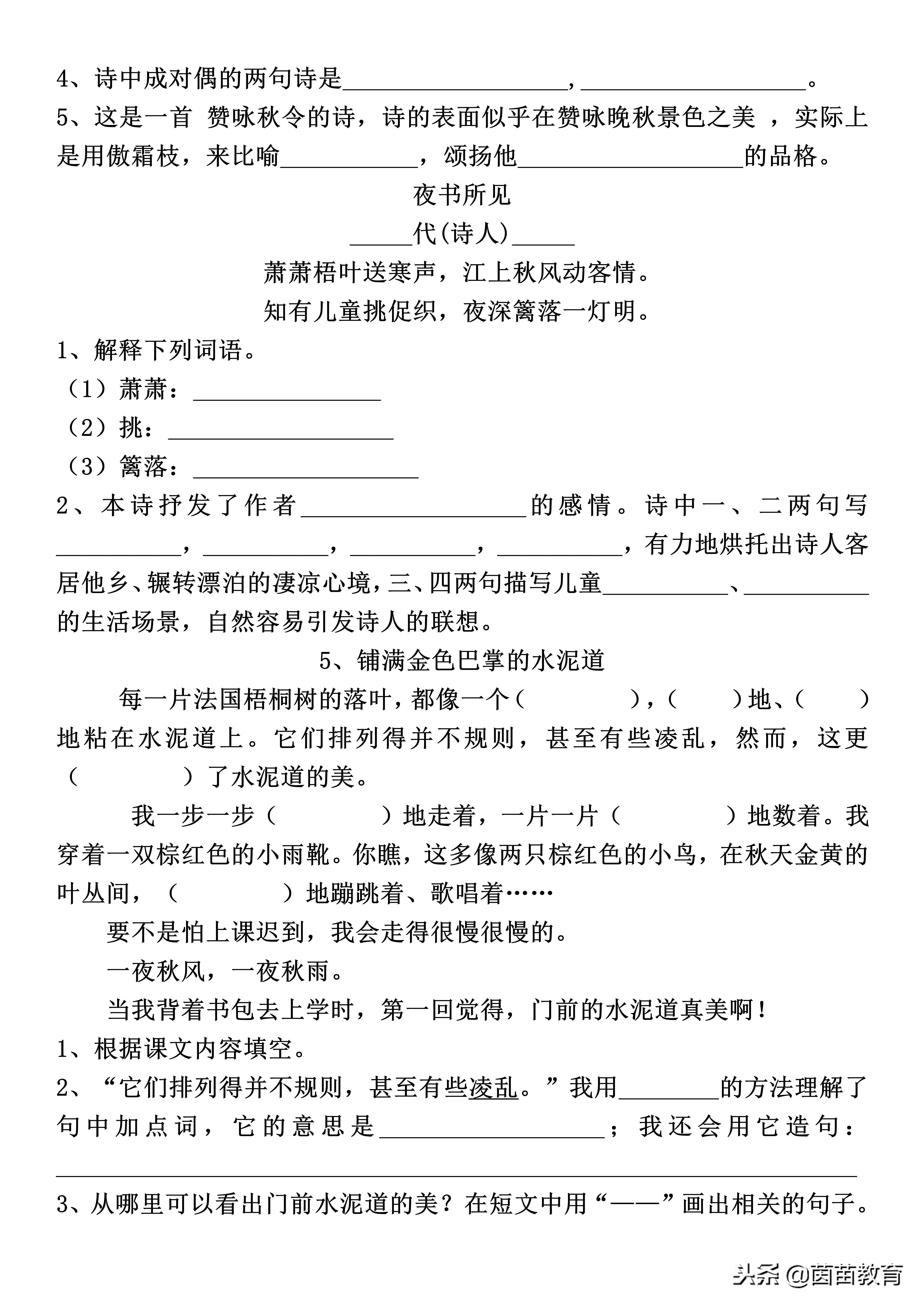 三年级阅读理解每日一练训练100篇,小学三年级阅读理解的技巧和方法