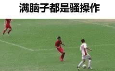 男足停球基本功,中国男足经典集锦