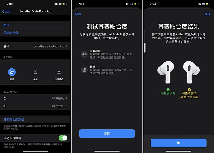 airpodspro代有没有降噪功能,airpodspro体验感