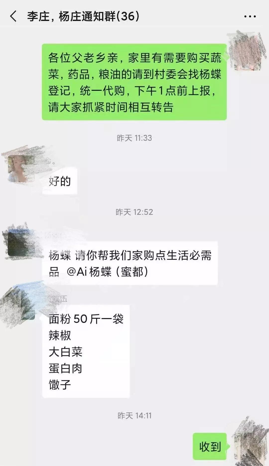 阜阳颍州区“红色代办员”：你安心在家，我负责跑腿