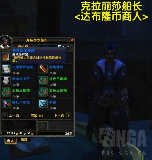 9.0部落复仇之潮任务线流程,9.0部落复仇之潮怎么开启