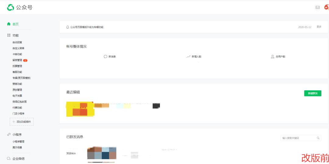 最新版的微信号怎么修改,一年内二次修改微信号的最新方法