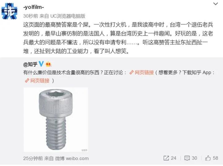 廉价但又技术很高的东西,那些便宜的高科技玩意