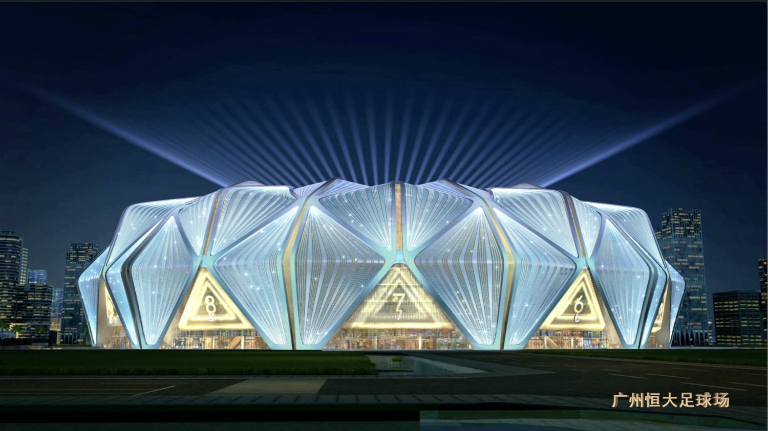恒大灯光秀效果图大全,恒大10万人足球场效果图