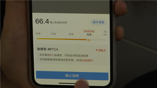 为什么抢票软件比12306便宜,用抢票软件和12306同时抢票冲突么