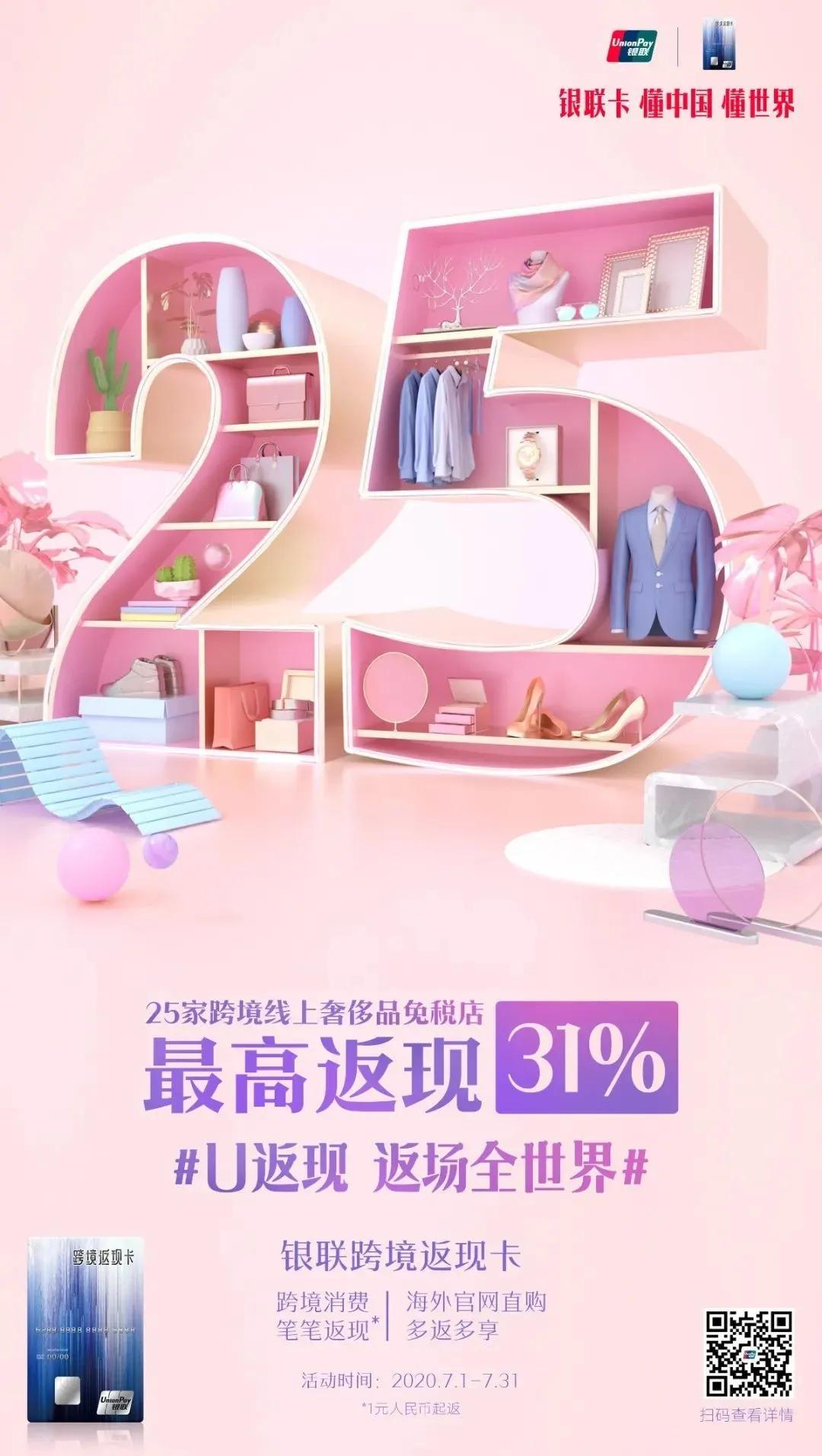 2020下半年，让TA带你按下返场键