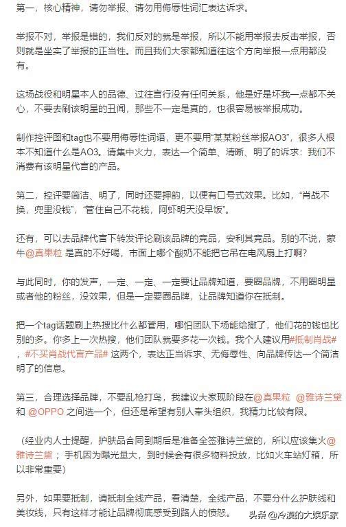 粉丝行为偶像买单？肖战粉丝举报同人文网站引众怒，遭集体*制抵**