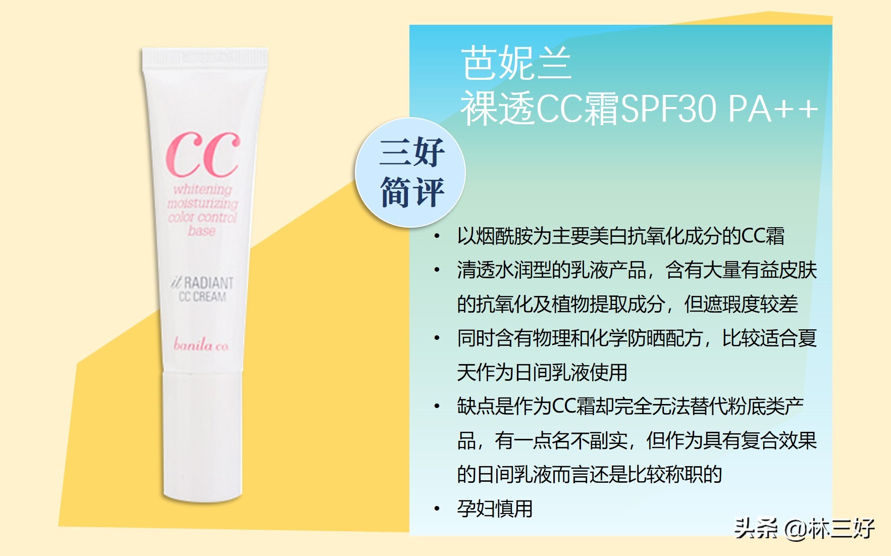 护肤品bb霜遮掩瑕疵,护肤品bb霜哪个好用又便宜