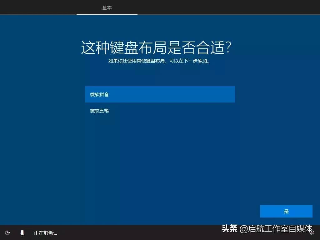 Windows10官方正版安装指南，先码了再说