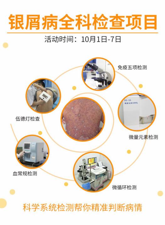 贵州银屑病医保,医院精准扶贫实施方案