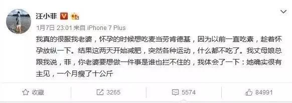 女明星是怎么常年保持90斤的？瘦子秘密大公开！