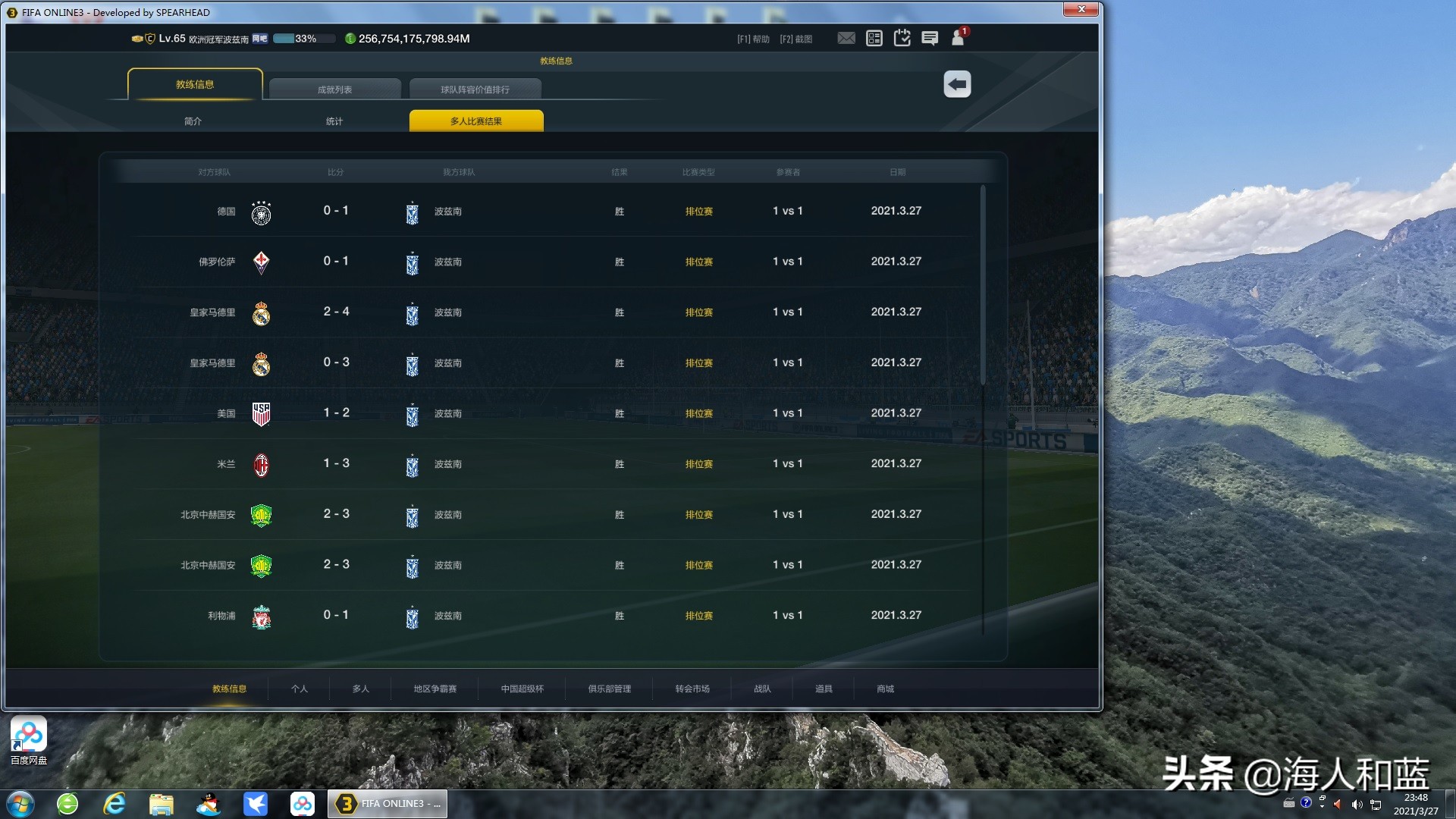 fifaonline3满满的回忆,fifaonline3端游有过吗