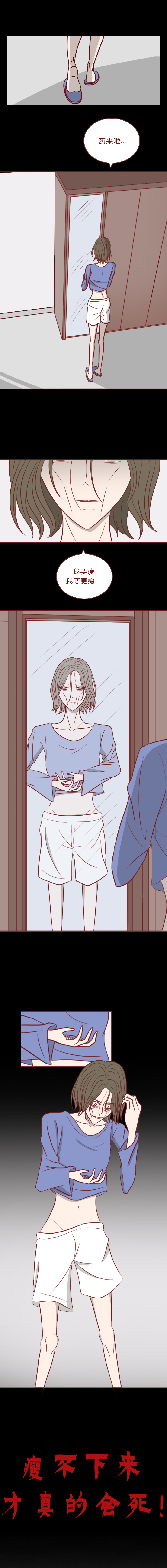 胖女孩减肥成功但却得了厌食症,胖女孩吃减肥药反弹