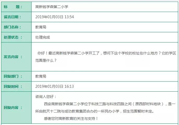 西安五环小学新建,最新西安这3所学校正在加紧建设