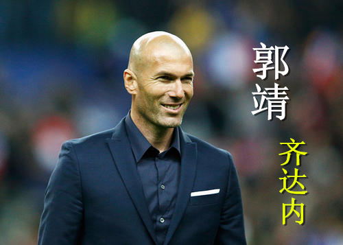 足坛教练都有哪些人,足坛历史教练排名