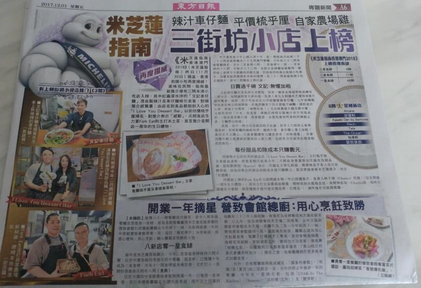 香港正宗米其林,香港米其林有哪些