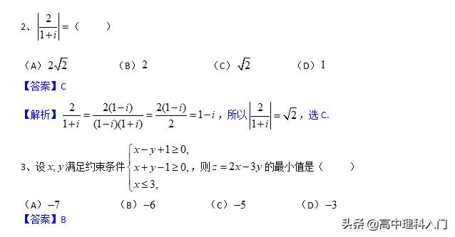 2013年全国理科数学高考真题,2013年全国一卷数学文科新课标