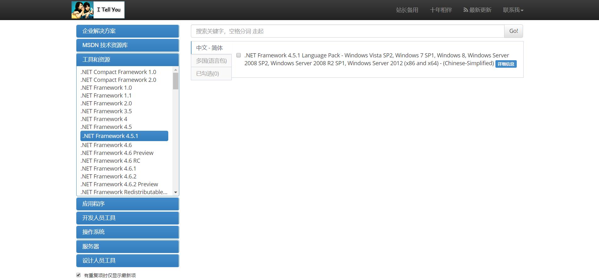 下载系统镜像最纯净的三个网站,哪个网站下载系统比较纯净