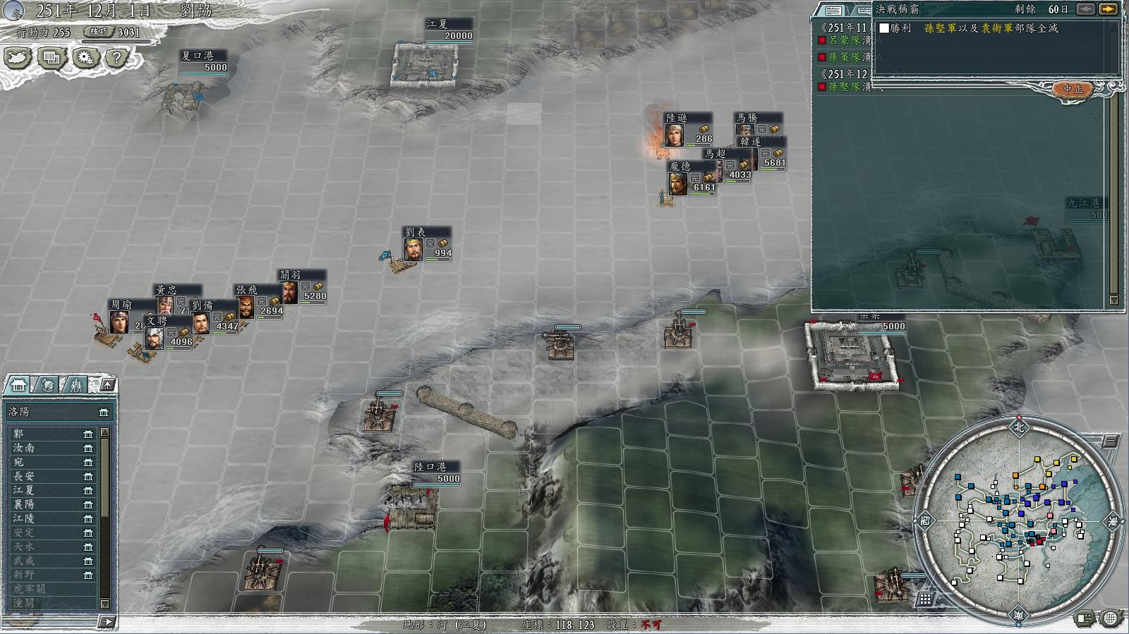 三国志11决战称霸模式勇将攻略,三国志11决战称霸模式攻略