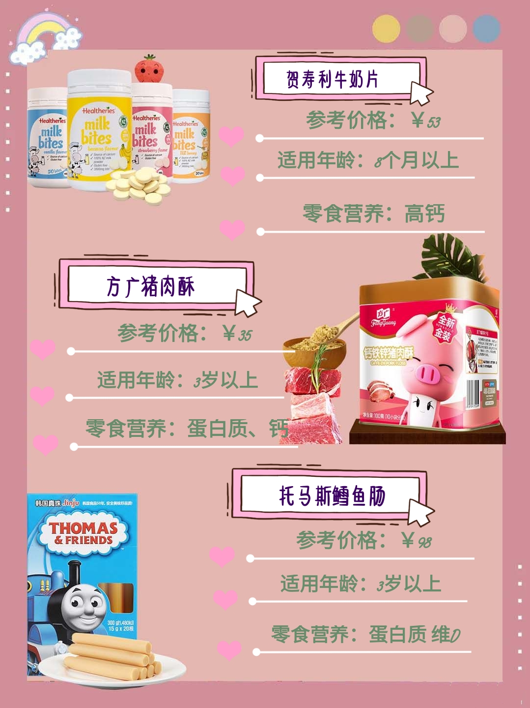 吞金兽的零食,盘点我家的吞金兽