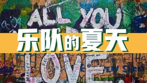 旅行团盛夏pk狂欢季,盛夏狂欢vs重装对决