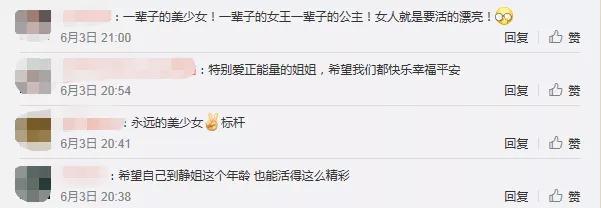 伊能静为什么叫56岁阿姨,52岁的伊能静打扮成00后少女