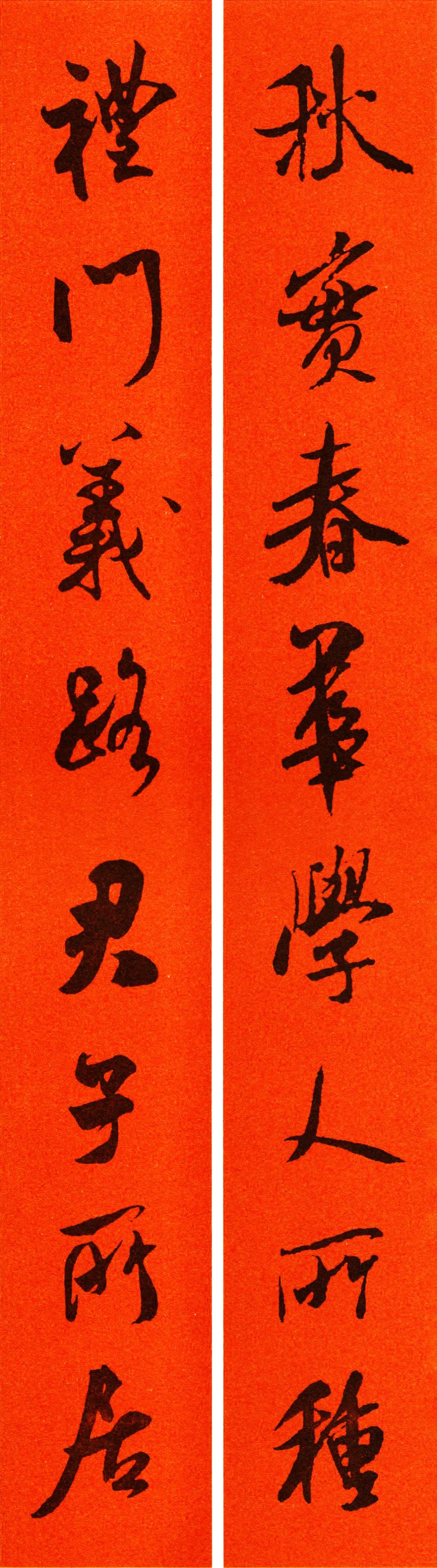 行书米芾2020年春联大全,米芾书法集字春联作品欣赏