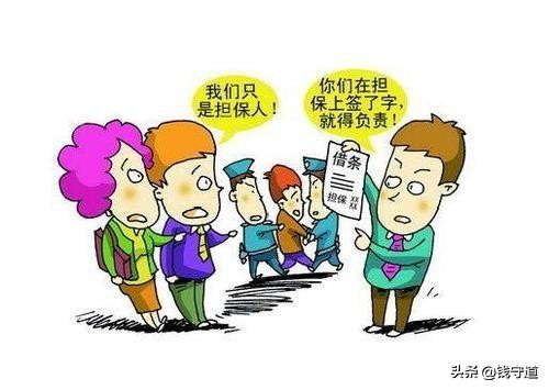 给别人借钱做担保还不了怎么办,在银行给别人贷款他不还钱怎么办