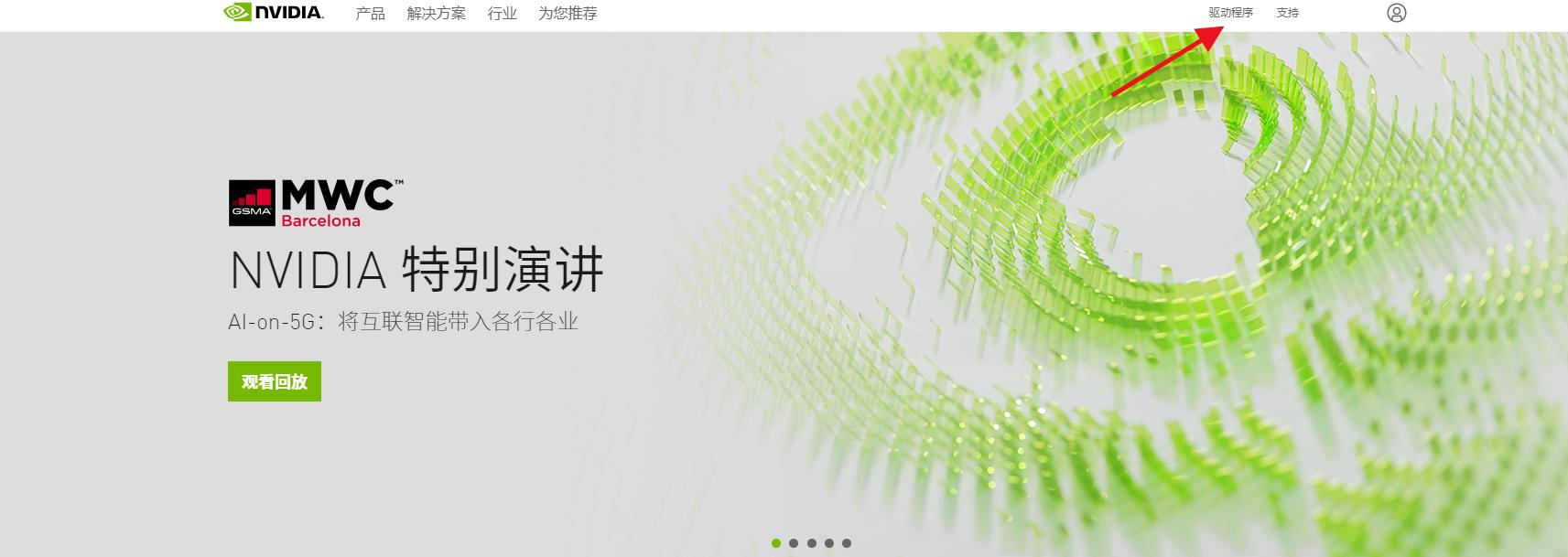 gtx1060适合的显卡驱动,教你正确安装显卡驱动程序