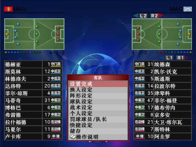 曼联vs曼城直播比分结果,曼联vs曼城直播现场回放