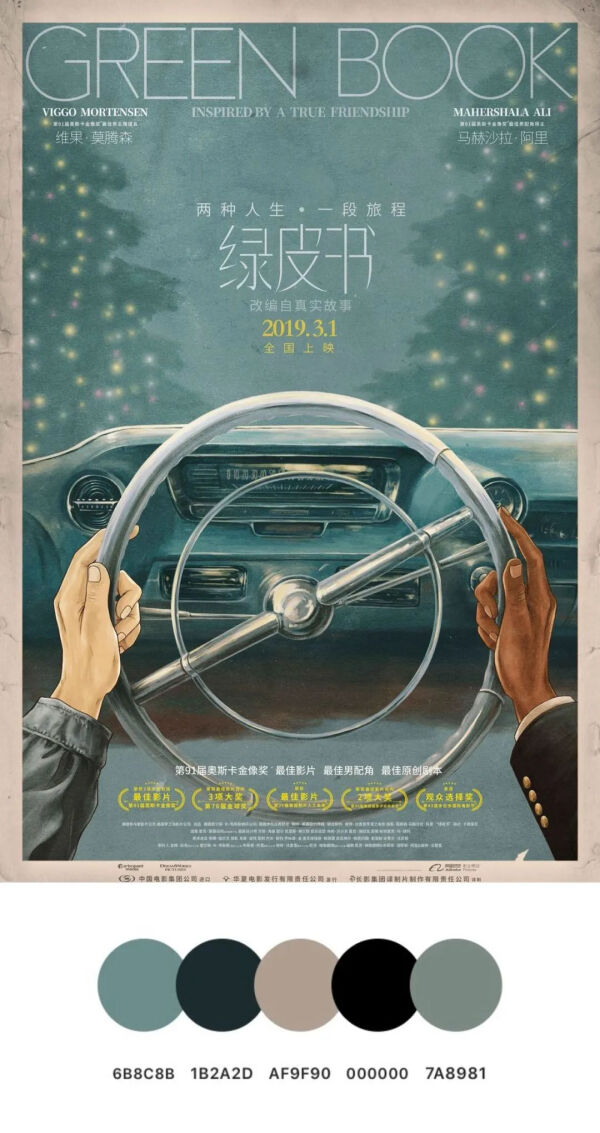 分享一些构图精致的电影海报,100张电影海报手绘