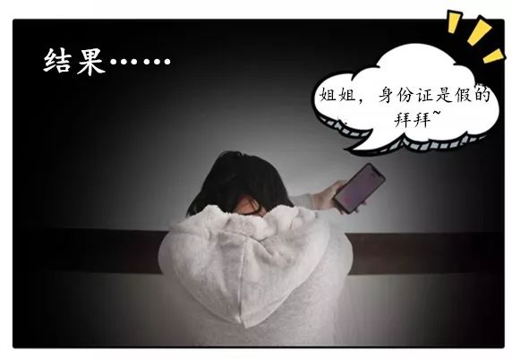 德清姑娘花3500买IPhoneX想送现男友，结果...