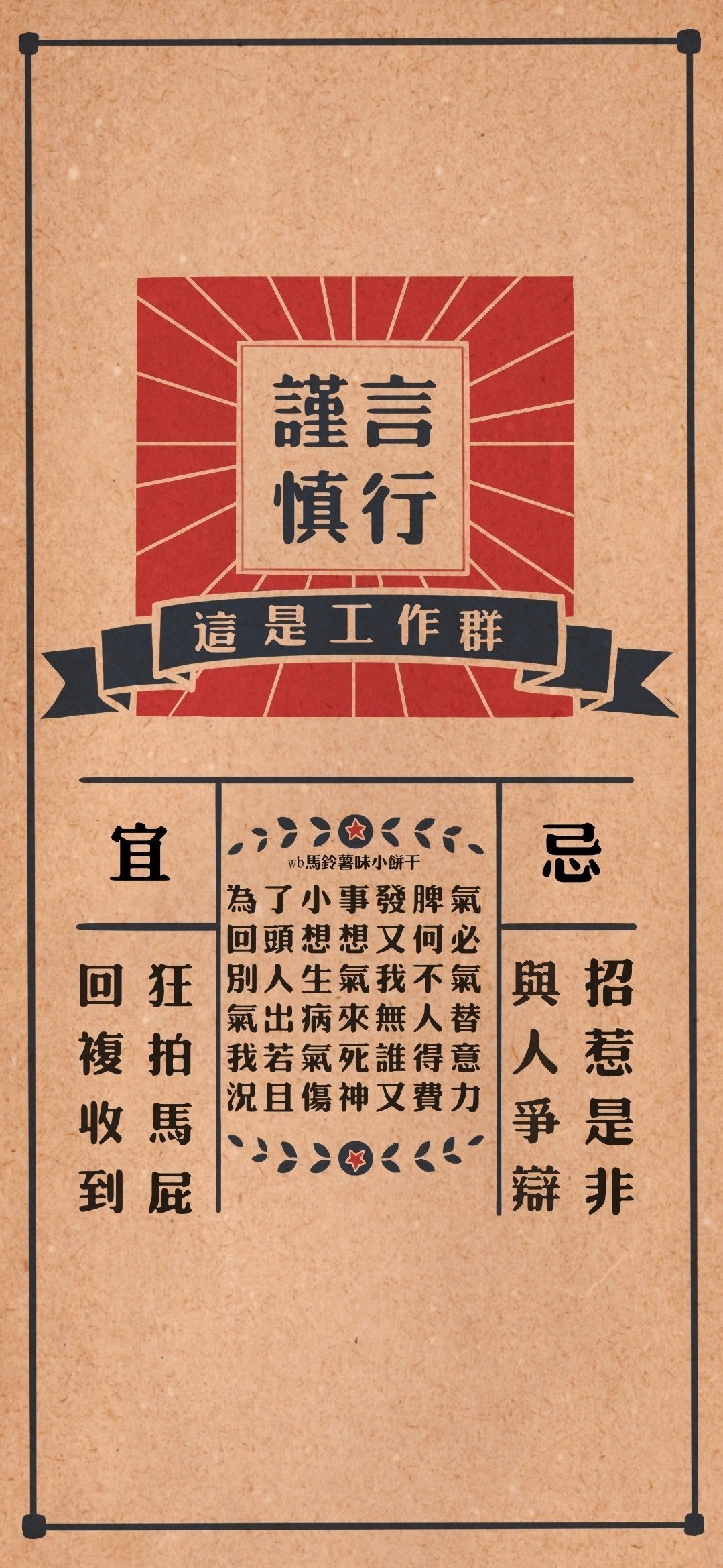 工作群聊天背景图片可保存,工作群微信聊天背景