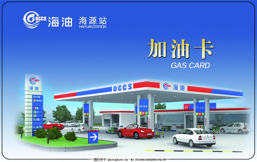 加油卡与油价调整,汽油油卡怎么用划算