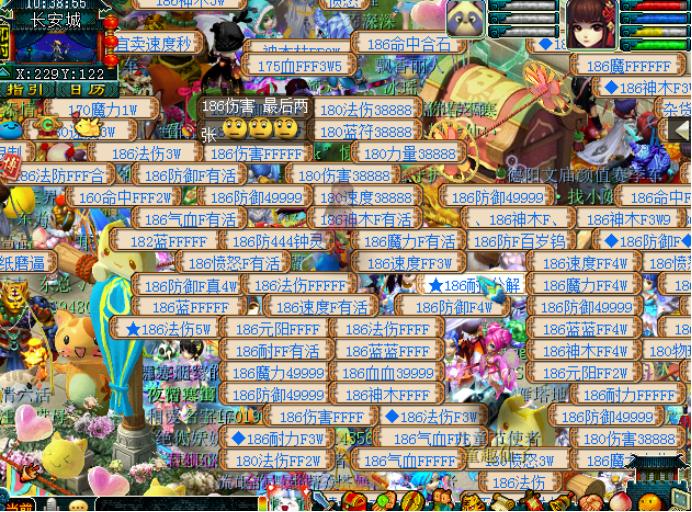 梦幻西游摆摊高价值物品,梦幻法宝摆摊