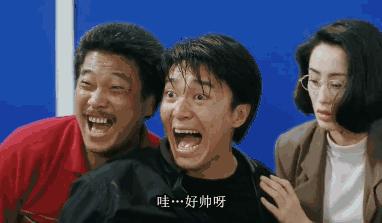 吴孟达救阿星完整版,达叔挺住吴孟达完整版