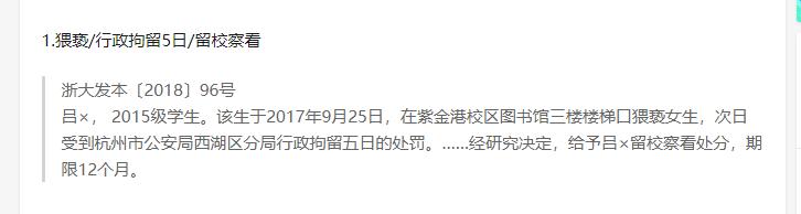 浙江大学回应了吗,浙江大学造假处理结果