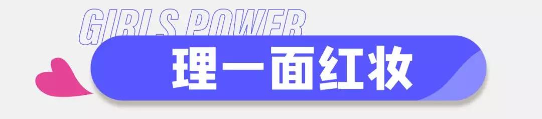 复工女孩放“价”通知！限时满减、买一送一、全场1折起…快冲！